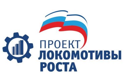 «Локомотивы роста» создают перечень инновационных разработок