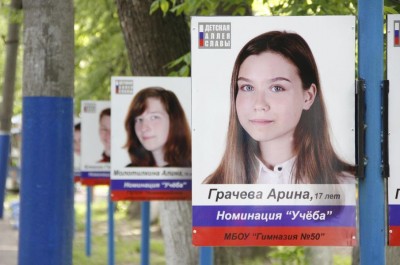 «Все дети талантливы»