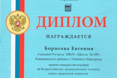 Депутат Дмитрий Барыкин помог одаренной школьнице принять участие во Всероссийских краеведческих чтениях
